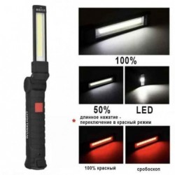 Фонарь WORKLIGHT-W52-SMD+COB (white+red), Li-Ion аккум.,...